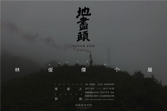 展览海报