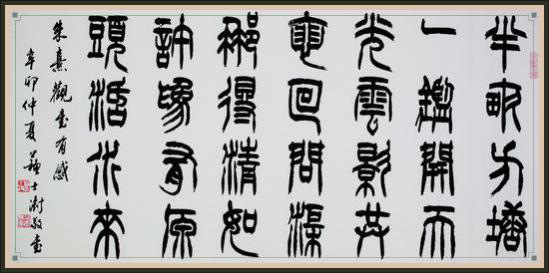 《墨海同舟》书法集出版 展示65幅书法作品