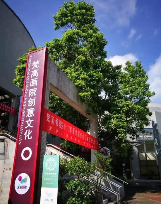 梵高画院—惠州青少年宫校区