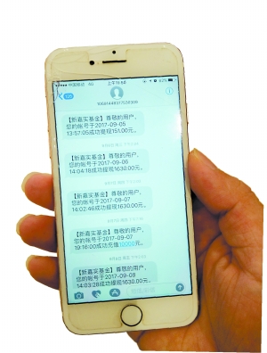 平台非法集资 女孩网络理财投资十万被骗