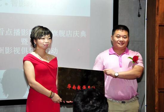 （香港影视艺术学院董事长赵红彪授匾影视培训华南教学基地于智影时代影视创始人兼总经理徐正来）