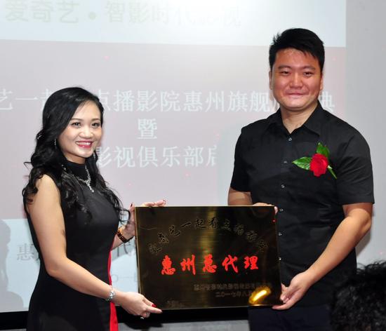 　　（爱奇艺一起看董事长孙亚琼授匾爱奇艺一起看点播影院惠州总代理于智影时代联合创始人兼爱奇艺惠州总代总经理彭诗云）
