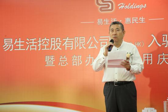 易生活控股有限公司董事会主席张晓彬致辞