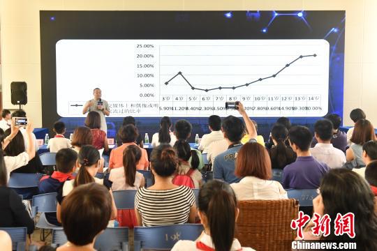 《2017年广东省少年儿童网络素养状况报告》在论坛上发布。　陈骥旻 摄