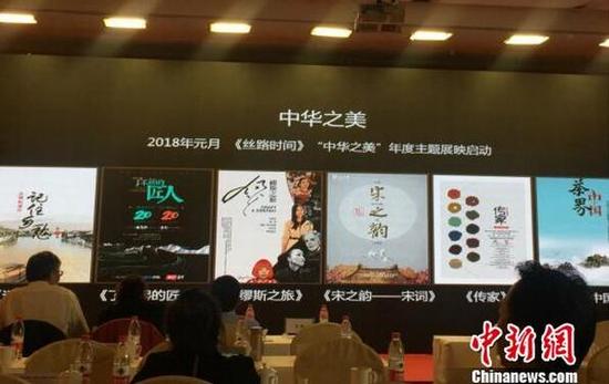 　9月23日，五洲传播中心在第六届中国（嘉峪关）国际短片电影展期间举办了“中华之美”海外传播计划启动仪式。　徐雪　摄