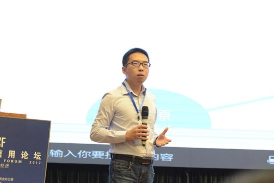 芝麻信用运营总监廖宇奇作主题演讲