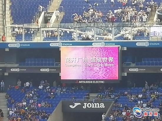 广州城市形象片首次亮相西甲赛场 与赛事全球