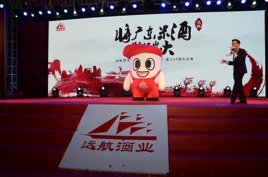 (远航酒业集团发布吉祥物“米酒宝”)
