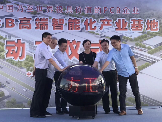 方正PCB高端智能化产业基地动工 达产后年产