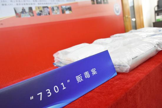 霞山“7301”贩卖毒品案缴获毒品