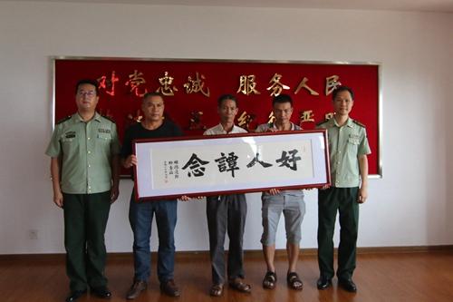 向烈士亲属赠送“好人谭念”牌匾