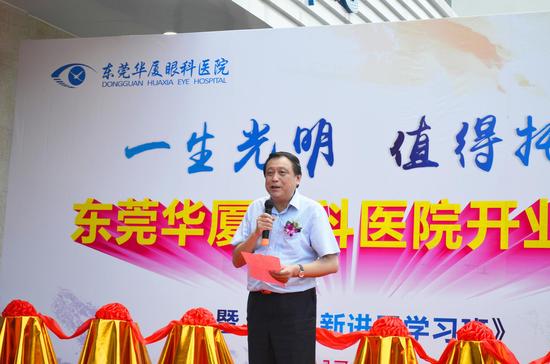 葛坚教授致辞