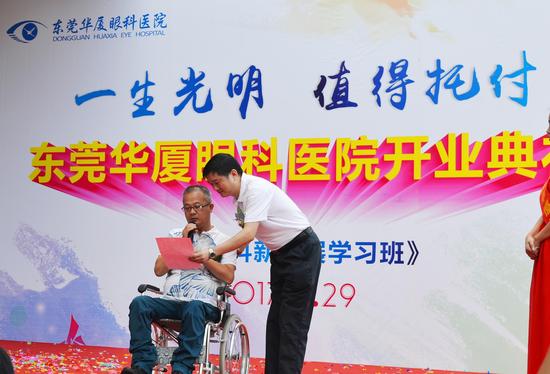 东莞残联副主席刘智聪致辞