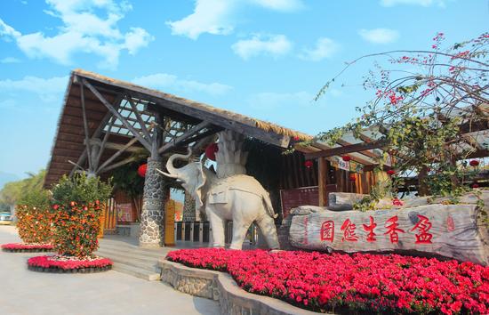 高明盈香生态园