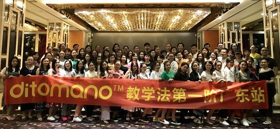 Ditomano教学课程登陆惠州 提升钢琴教师教学