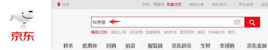 京东搜索“科学宠”即可参与众筹 319元起