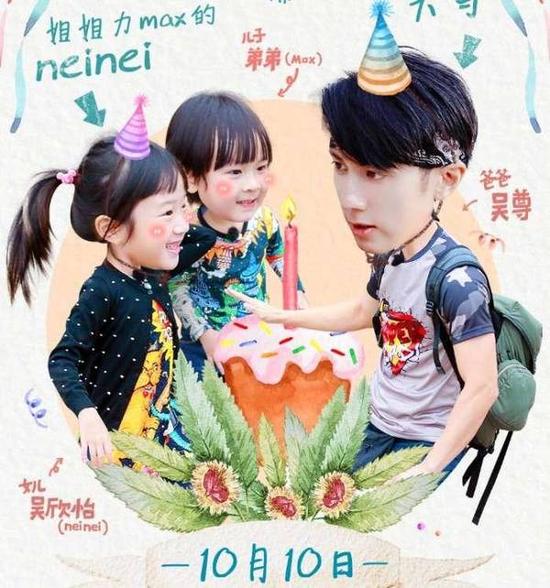 吴尊neinei同一天生日 林丽莹和儿子max的生日也一样？