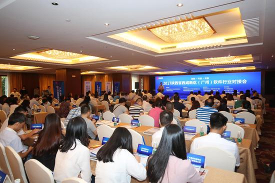 2017陕西省西咸新区(广州)软件行业对接会召开