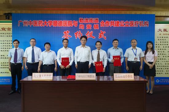 广州中医药大学顺德医院政校合作办医 推动医