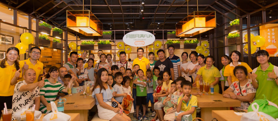 “月圆月满FUN”关爱活动