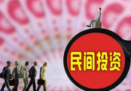 轮促民资政策集中出台 国企混改及PPP项目成