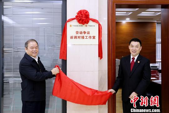 中国首家省级劳动争议诉调对接工作室正式挂牌。 刘晓哲 摄