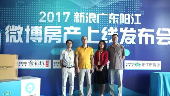 新浪广东阳江与金花坑春砂仁签订战略合作协议