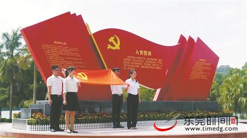 东莞东城新增一处红色教育基地 首个党建公园
