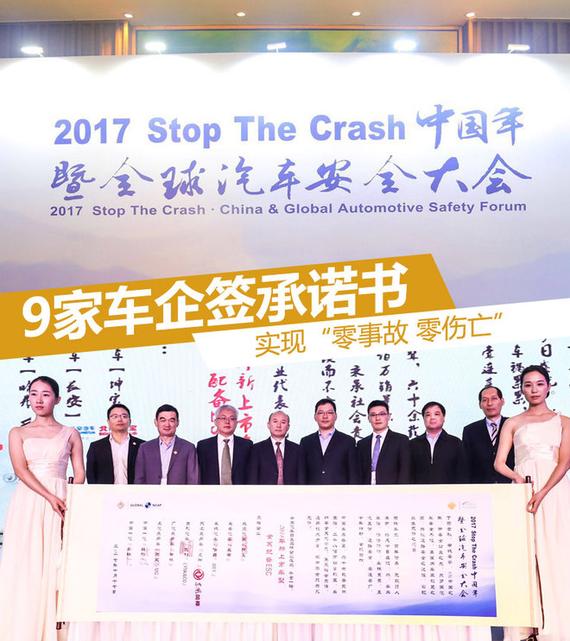 Stop the Crash项目发起组织——全球NCAP秘书长David Ward先生