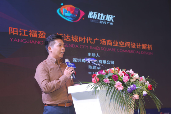 项目首席设计师陈建华先生致辞