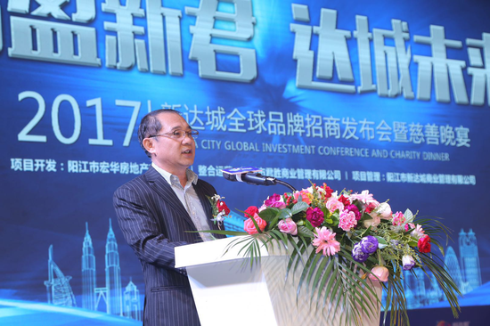 阳江市宏华房地产有限公司黄书钦先生致辞