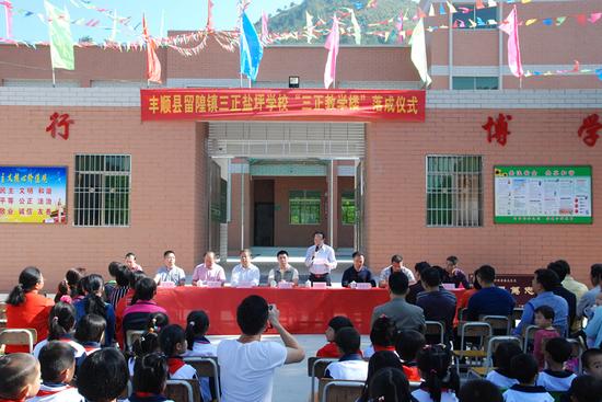 三正盐坪学校落成仪式现场
