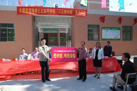 广东三正集团董事长助理莫永康先生向三正盐坪学校捐赠图书室和电教设备