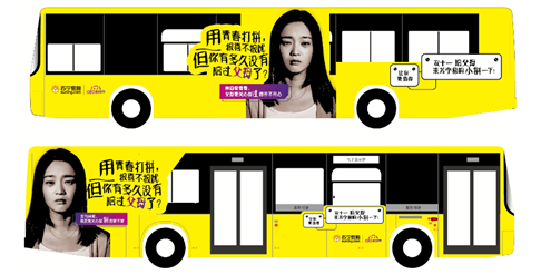 全国公交车双十一换新装 苏宁扎心文案让拼更