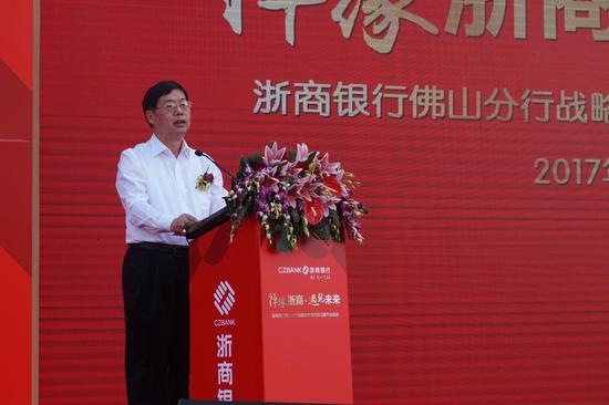 浙商银行佛山分行正式开业 政银企携手共创禅