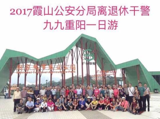 九九重阳 湛江市霞山公安分局组织老干部登高
