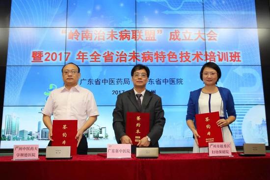 广州中医药大学顺德医院治未病科加入岭南治未