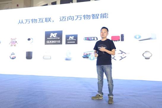 物联网人工智能芯片GX8010发布 万物智能时代
