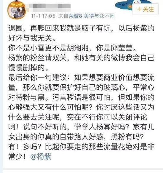 揭杨紫怼粉丝背后真实原因,为男友也为自己爱的人!