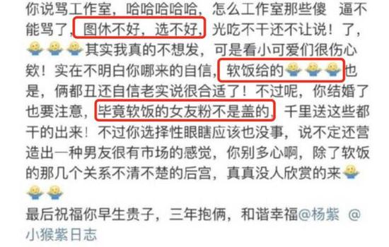 揭杨紫怼粉丝背后真实原因,为男友也为自己爱的人!