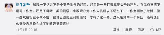 揭杨紫怼粉丝背后真实原因,为男友也为自己爱的人!