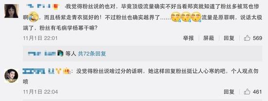 揭杨紫怼粉丝背后真实原因,为男友也为自己爱的人!