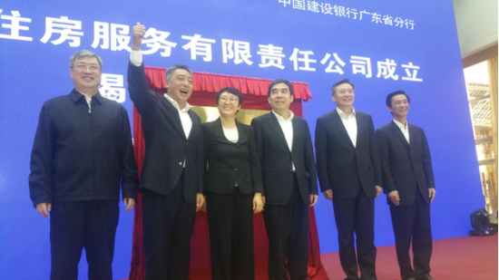 国家住建部副部长黄艳,广东省副省长许瑞生,建行董事长田国立等人合照