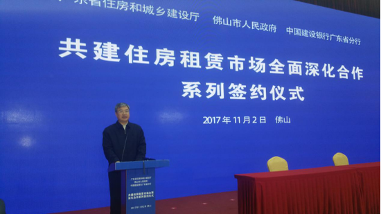 佛山市委书记鲁毅同志率先发话