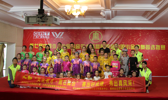 中山第四届中国小金钟舞蹈总决赛圆满结束_中