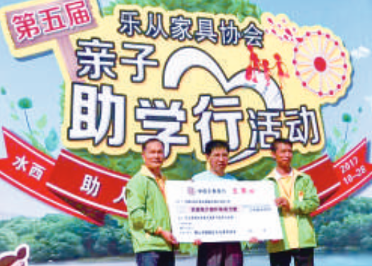 本次助学行活动共捐助水西小学26.86万元。/乐从家协供图