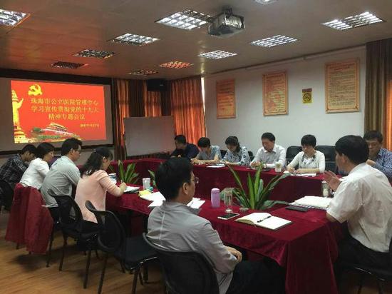 珠海市健全现代医院管理制度 推进公立医院健