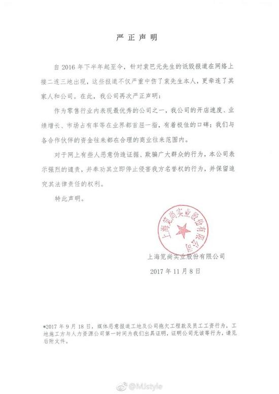张雨绮老公发声明辟谣