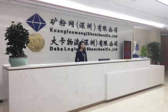 第九届中国城市物流发展大会 大卡物流正式上