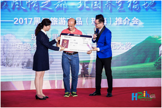 抽取珠海-黑河-俄罗斯布市“互换冬天”旅游产品体验
万元大奖